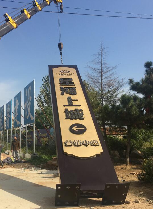 下城售楼处精神堡垒